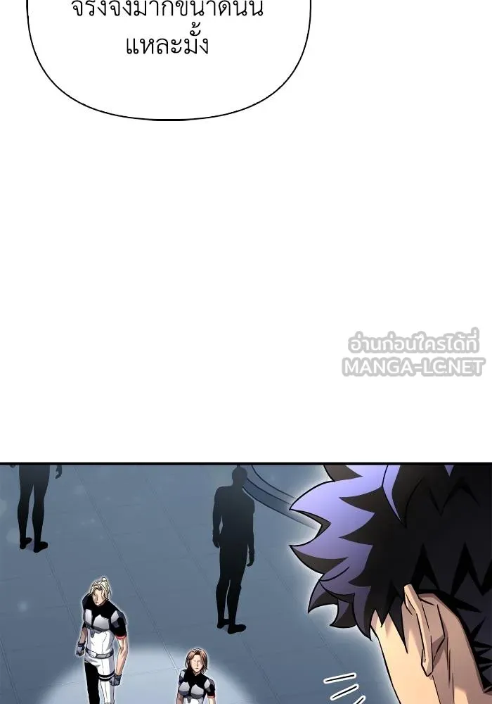 Superhuman Battlefield ตอนที่ 109 แปลไทย page 50