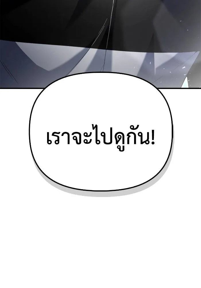 Superhuman Battlefield ตอนที่ 109 แปลไทย page 6