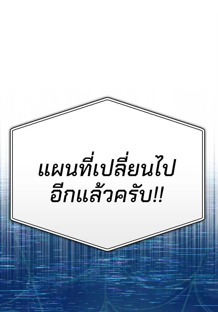 Superhuman Battlefield ตอนที่ 109 แปลไทย page 70
