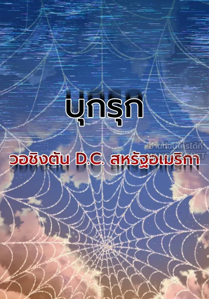 Superhuman Battlefield ตอนที่ 109 แปลไทย page 71