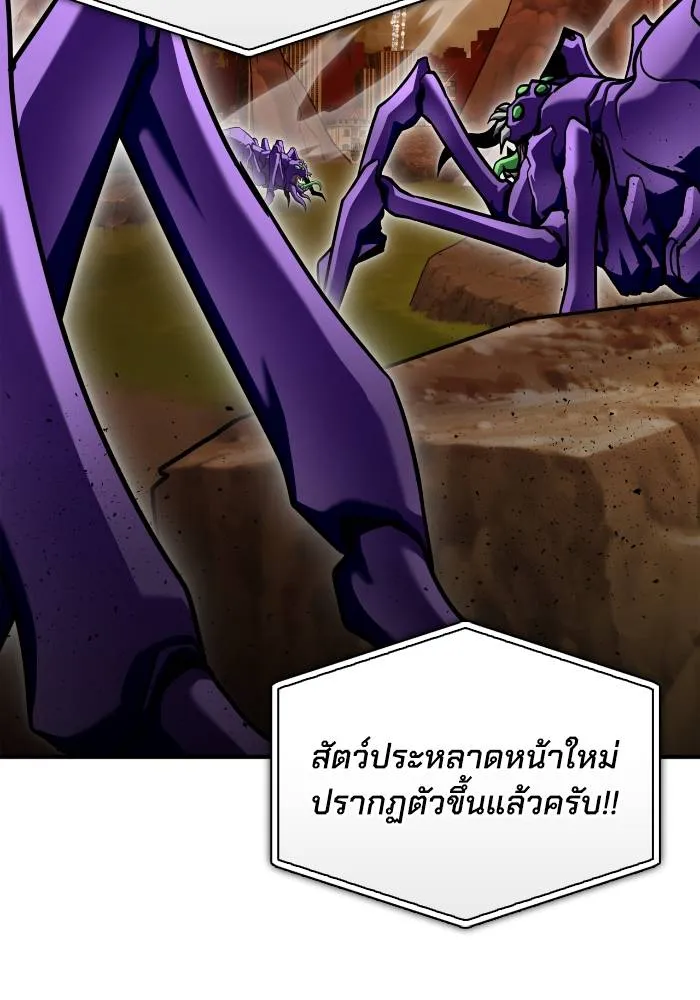 Superhuman Battlefield ตอนที่ 109 แปลไทย page 73