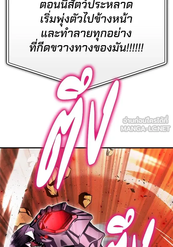 Superhuman Battlefield ตอนที่ 109 แปลไทย page 86