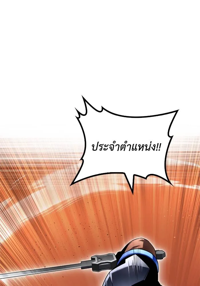 Superhuman Battlefield ตอนที่ 109 แปลไทย page 91