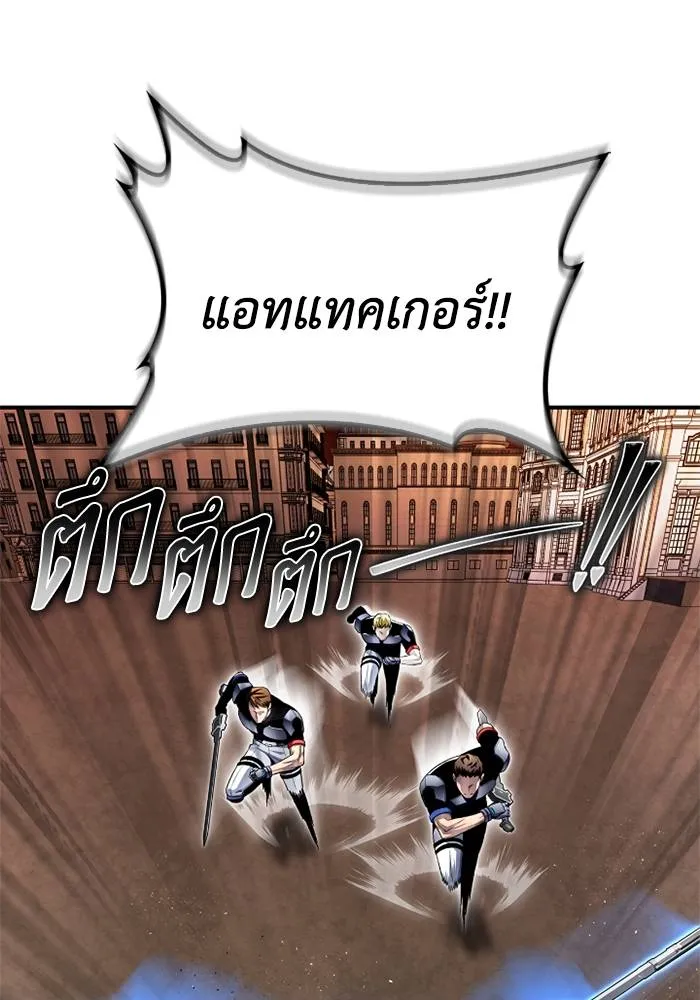 Superhuman Battlefield ตอนที่ 109 แปลไทย page 96