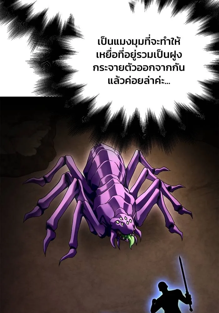 Superhuman Battlefield ตอนที่ 110 แปลไทย page 9