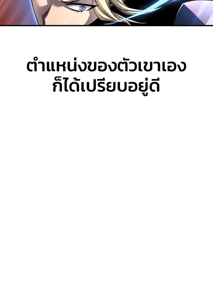 Superhuman Battlefield ตอนที่ 110 แปลไทย page 100