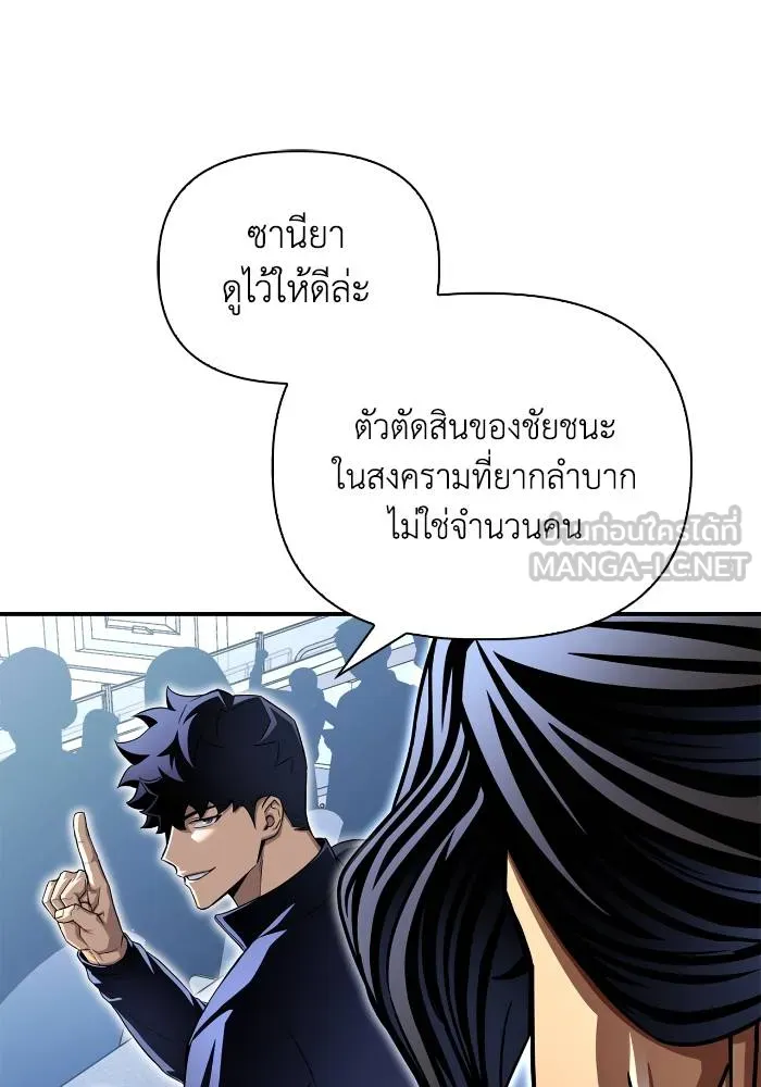 Superhuman Battlefield ตอนที่ 110 แปลไทย page 104