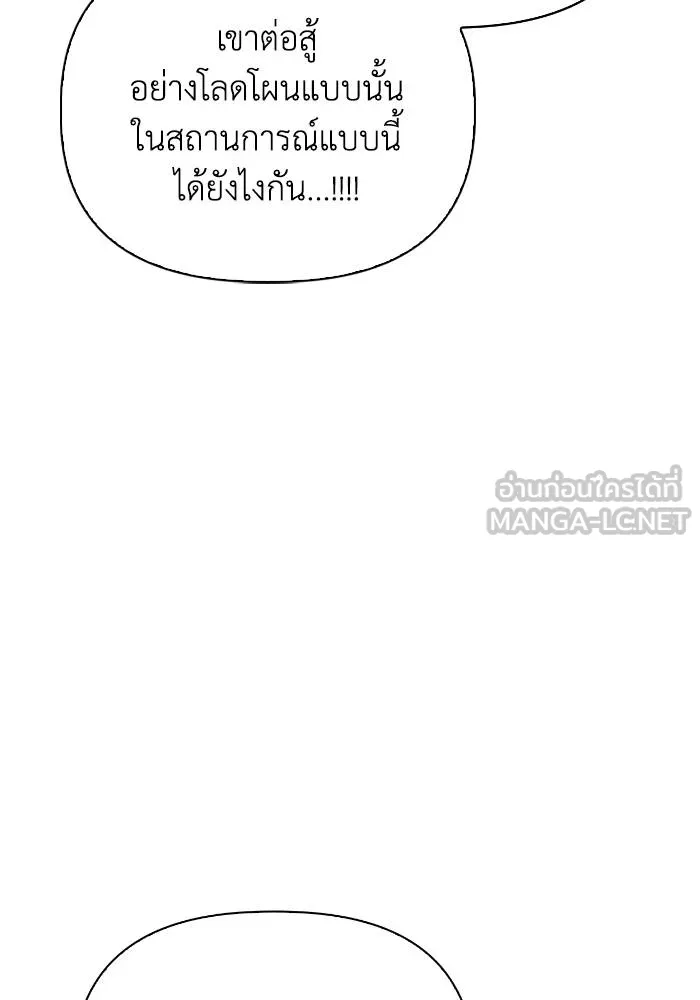 Superhuman Battlefield ตอนที่ 110 แปลไทย page 116