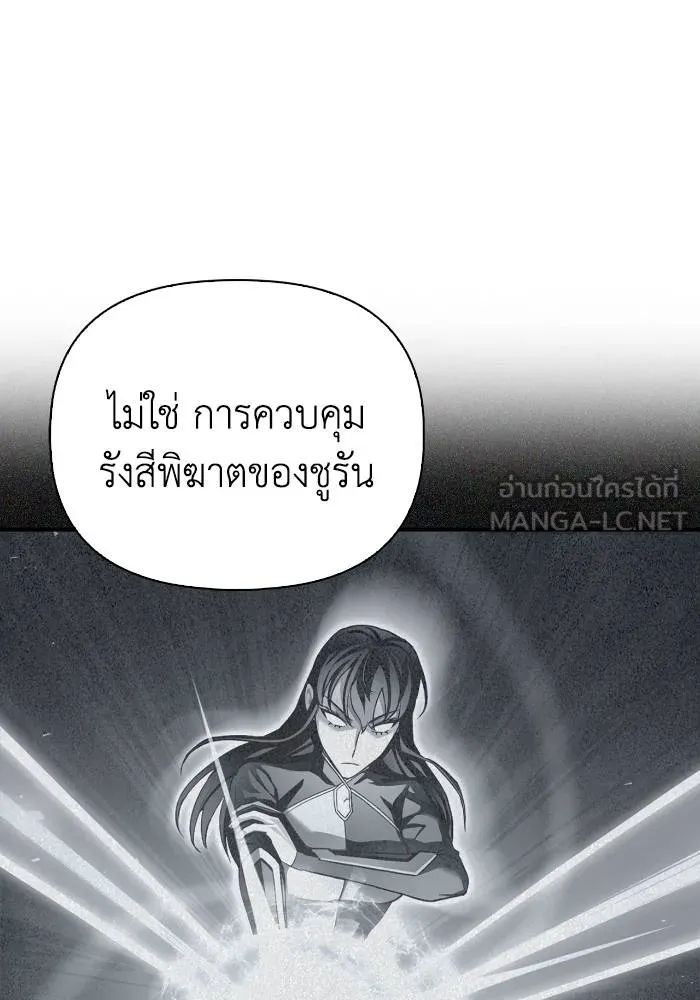 Superhuman Battlefield ตอนที่ 110 แปลไทย page 119