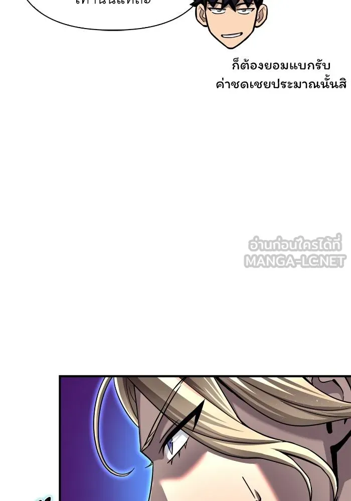 Superhuman Battlefield ตอนที่ 110 แปลไทย page 125