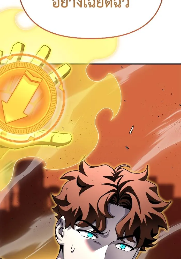 Superhuman Battlefield ตอนที่ 110 แปลไทย page 133