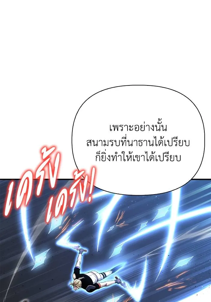 Superhuman Battlefield ตอนที่ 110 แปลไทย page 135