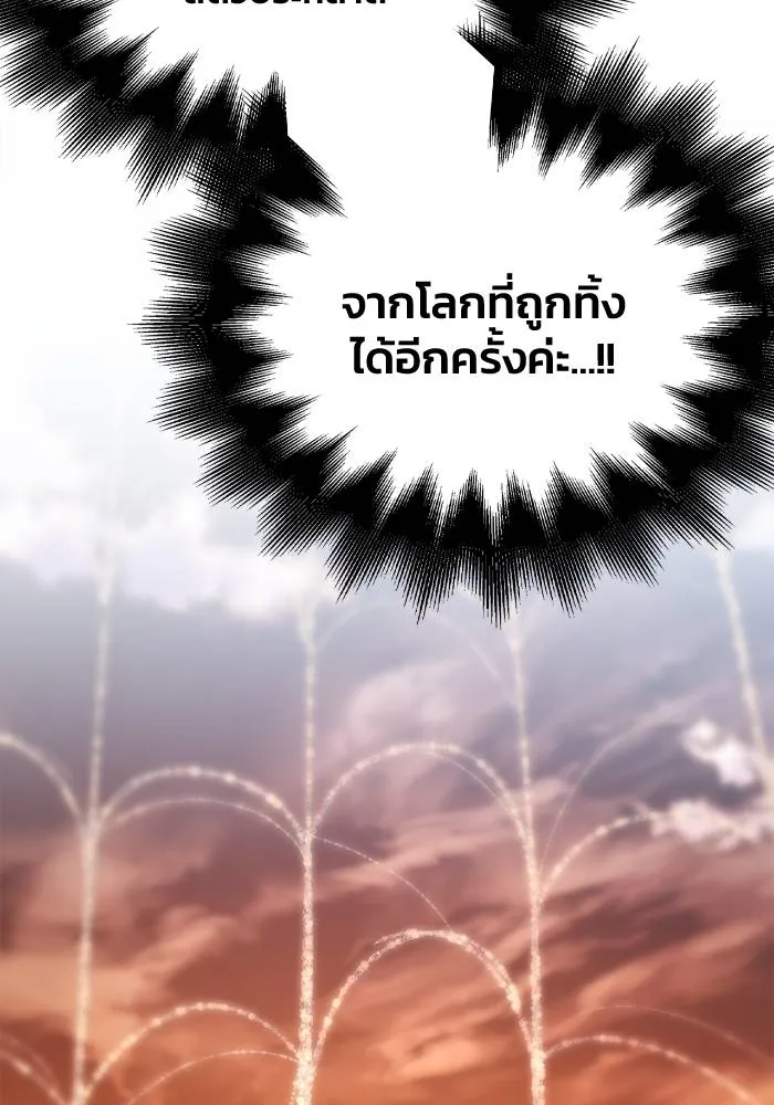 Superhuman Battlefield ตอนที่ 110 แปลไทย page 13