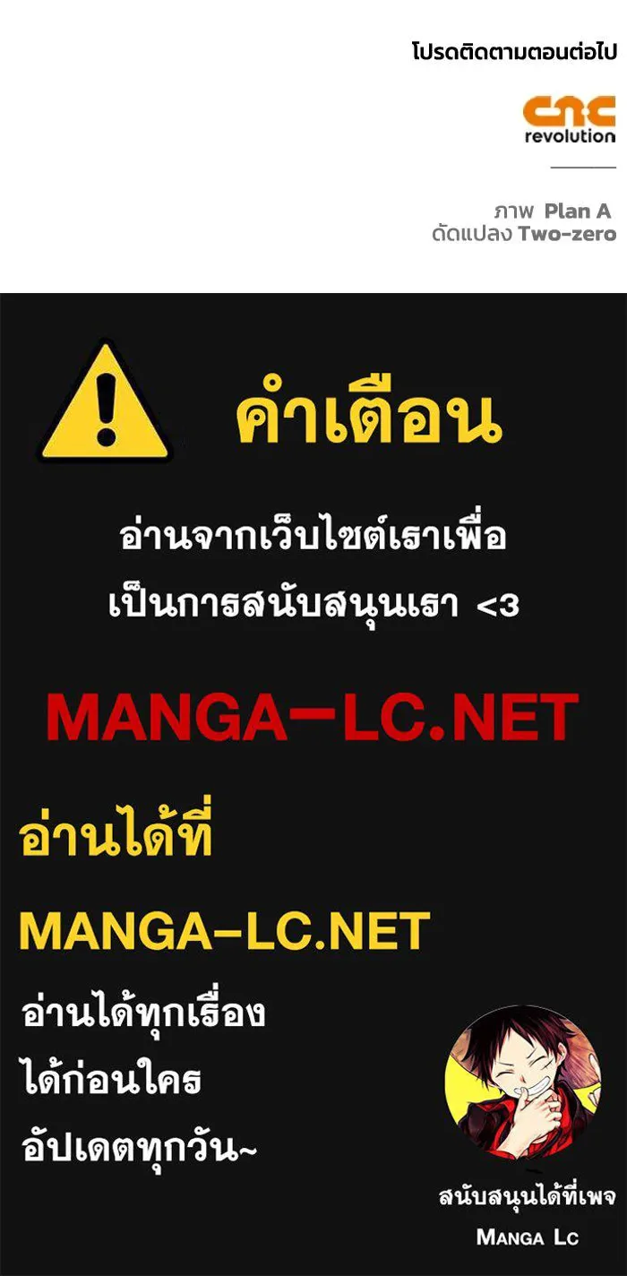 Superhuman Battlefield ตอนที่ 110 แปลไทย page 157