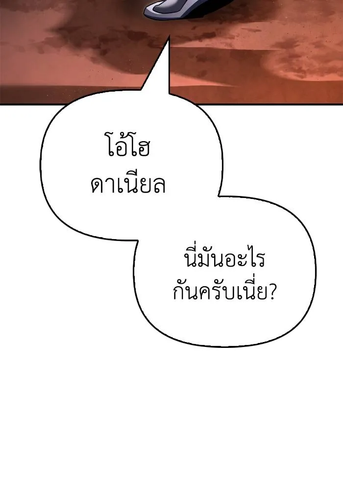 Superhuman Battlefield ตอนที่ 110 แปลไทย page 16