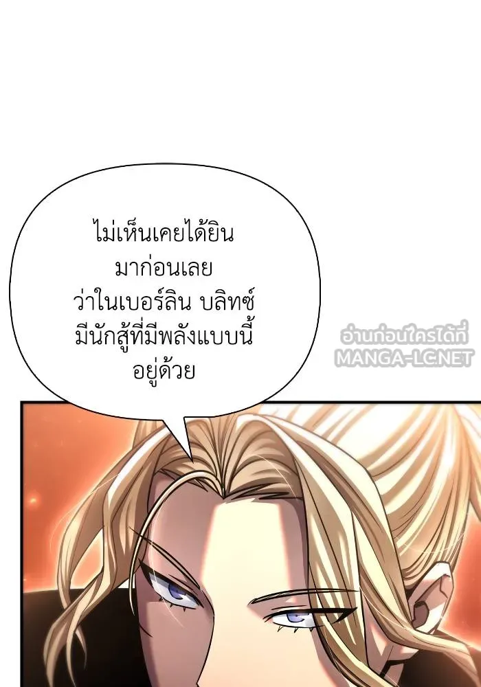 Superhuman Battlefield ตอนที่ 110 แปลไทย page 17
