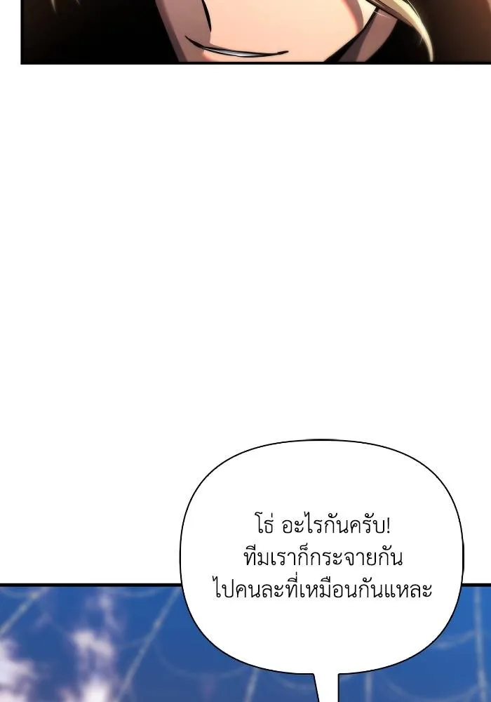 Superhuman Battlefield ตอนที่ 110 แปลไทย page 18