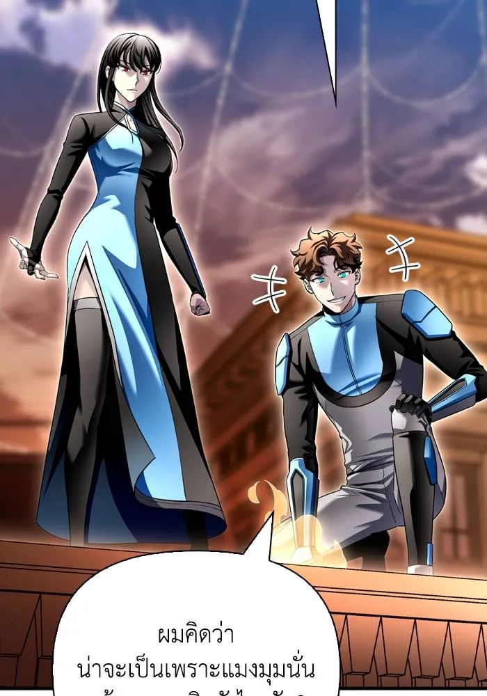 Superhuman Battlefield ตอนที่ 110 แปลไทย page 19