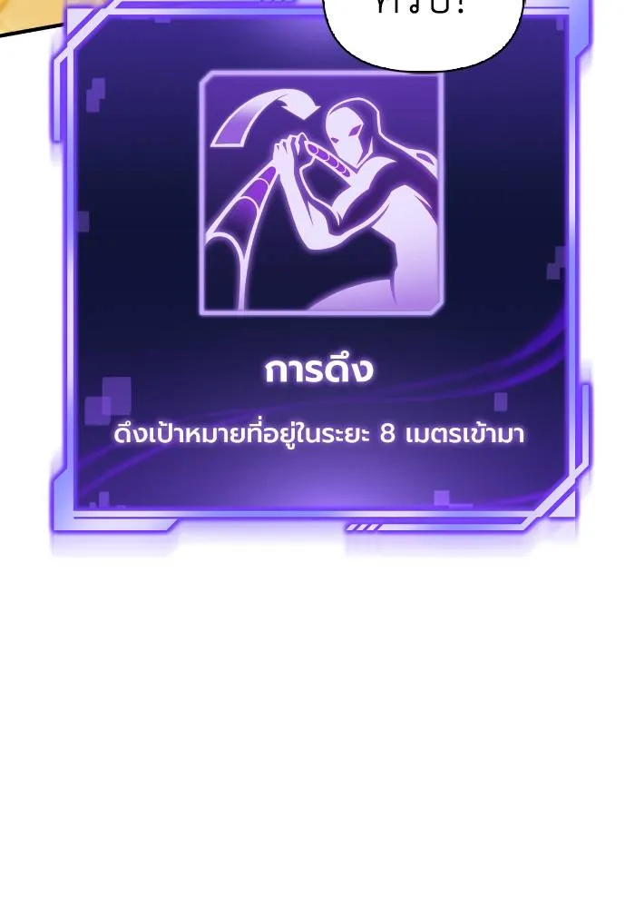 Superhuman Battlefield ตอนที่ 110 แปลไทย page 22