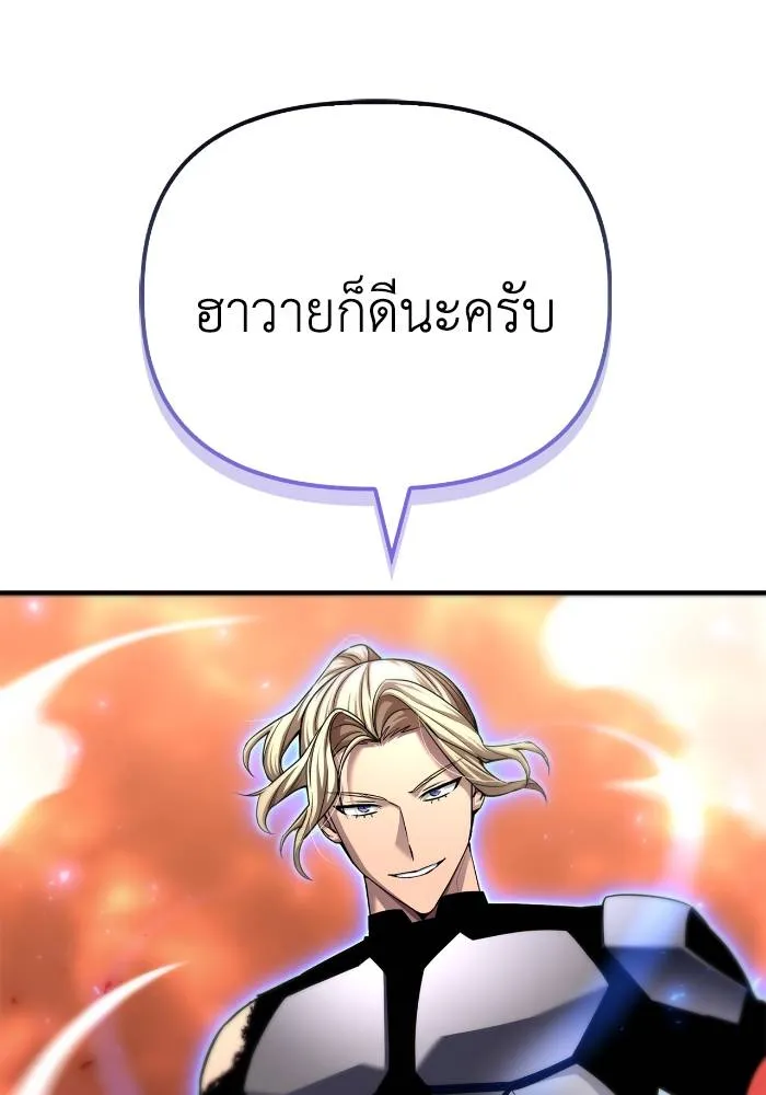 Superhuman Battlefield ตอนที่ 110 แปลไทย page 27