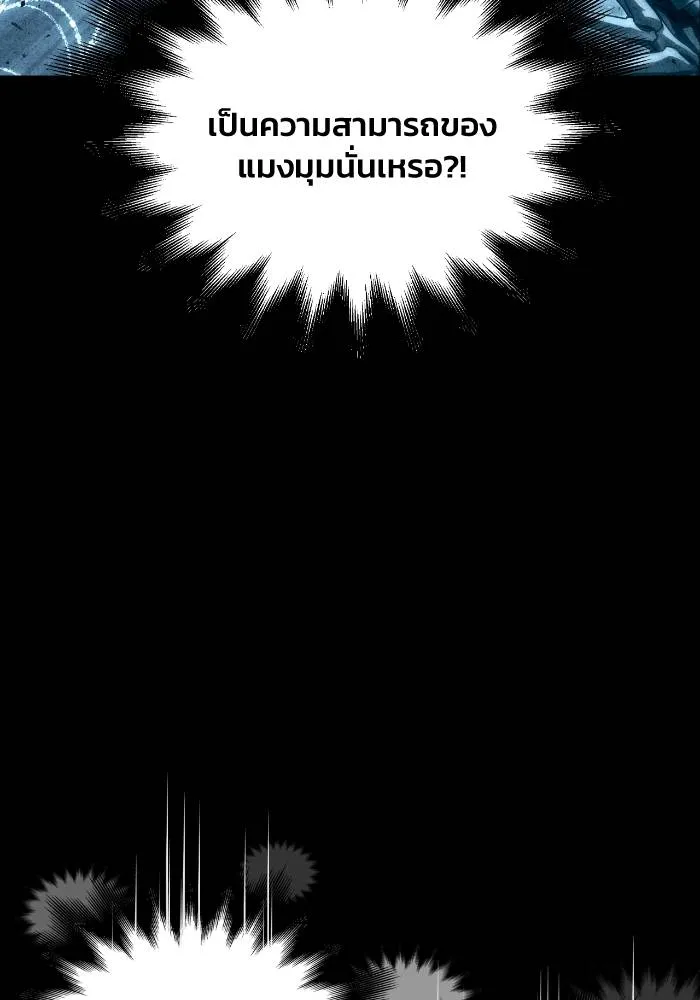 Superhuman Battlefield ตอนที่ 110 แปลไทย page 40
