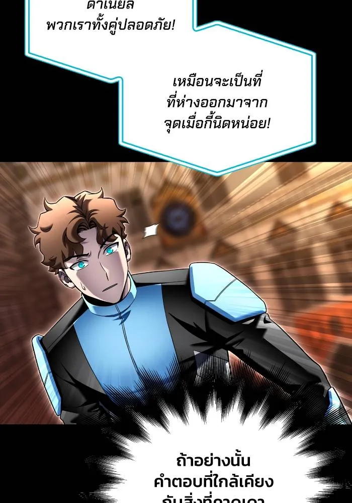 Superhuman Battlefield ตอนที่ 110 แปลไทย page 43