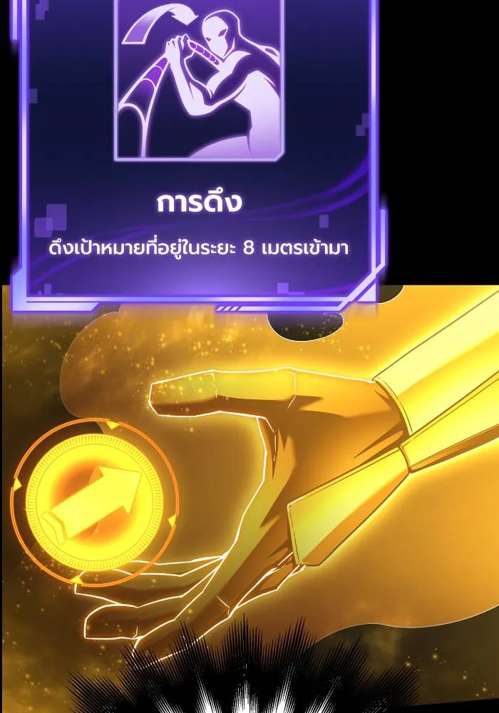 Superhuman Battlefield ตอนที่ 110 แปลไทย page 45