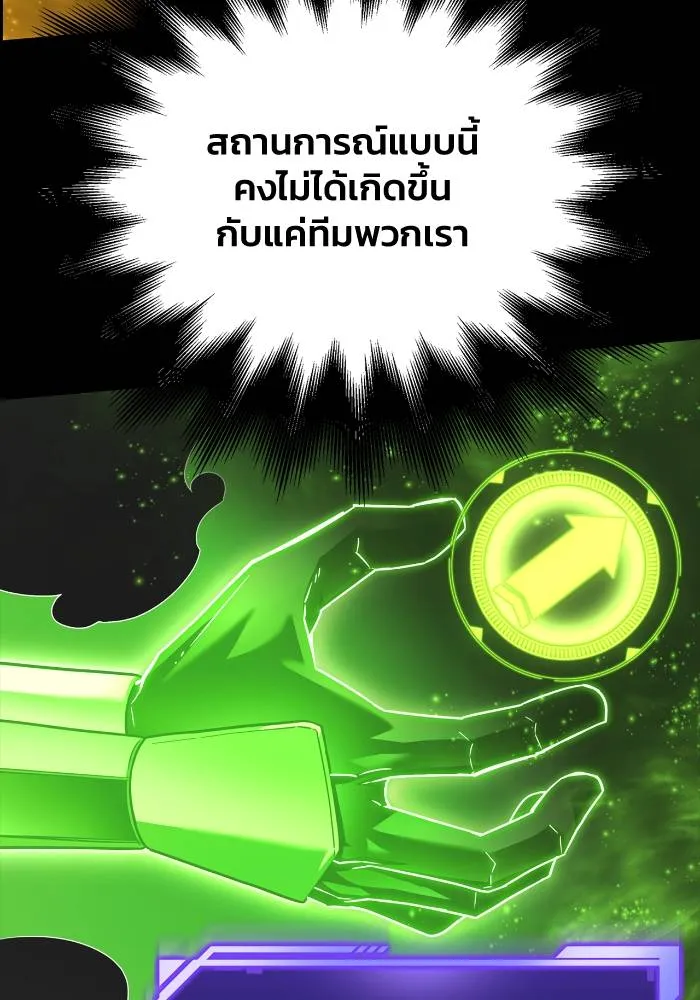Superhuman Battlefield ตอนที่ 110 แปลไทย page 46