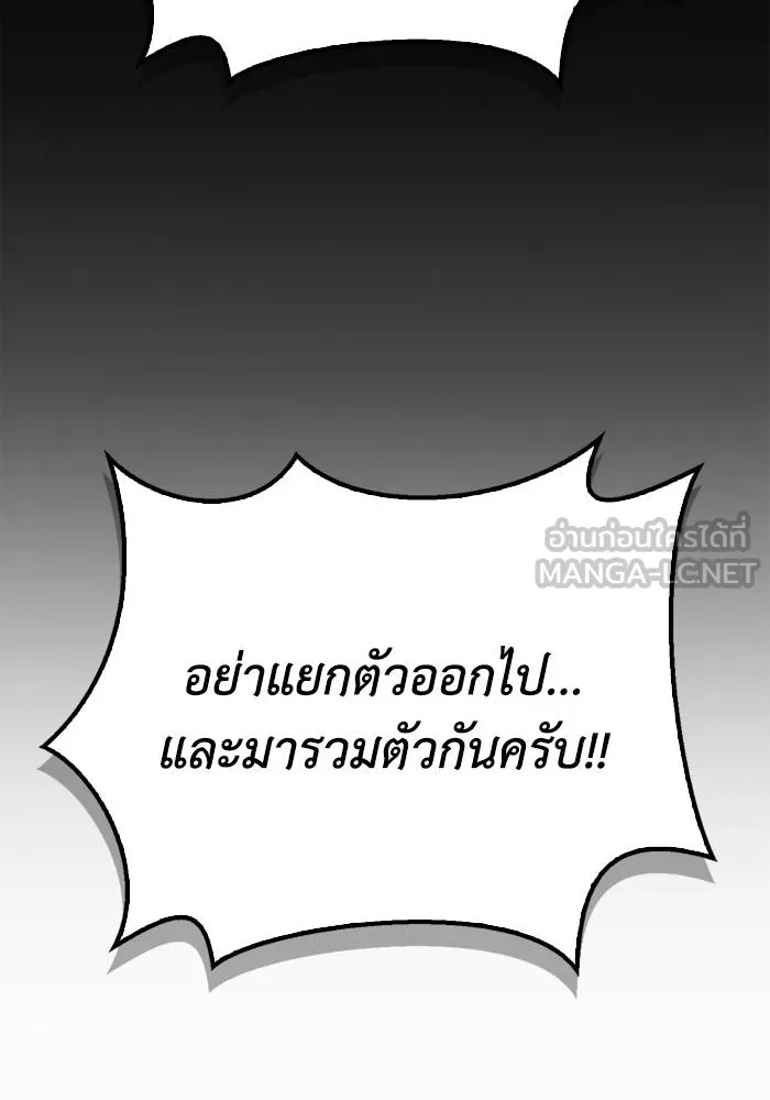 Superhuman Battlefield ตอนที่ 110 แปลไทย page 53