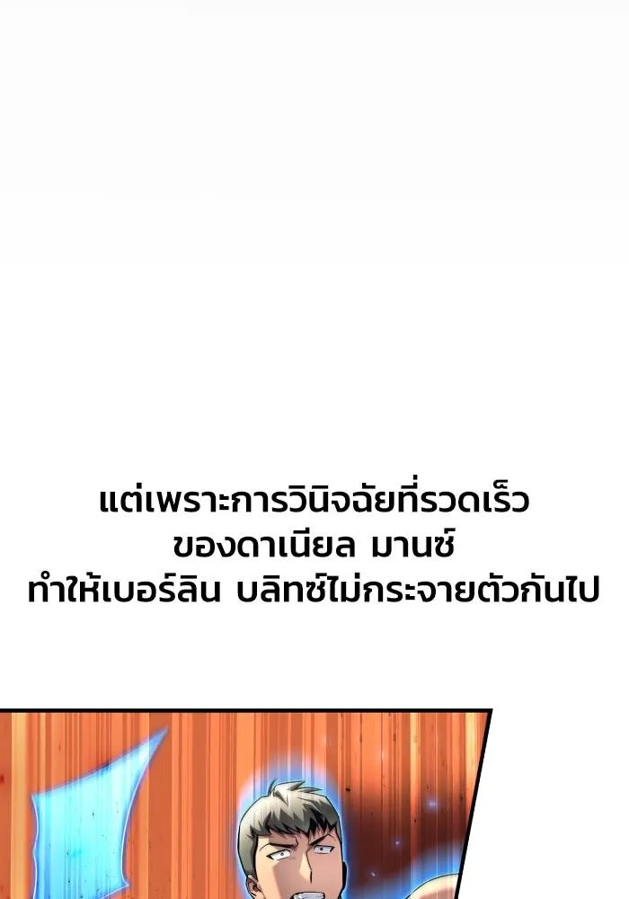 Superhuman Battlefield ตอนที่ 110 แปลไทย page 54