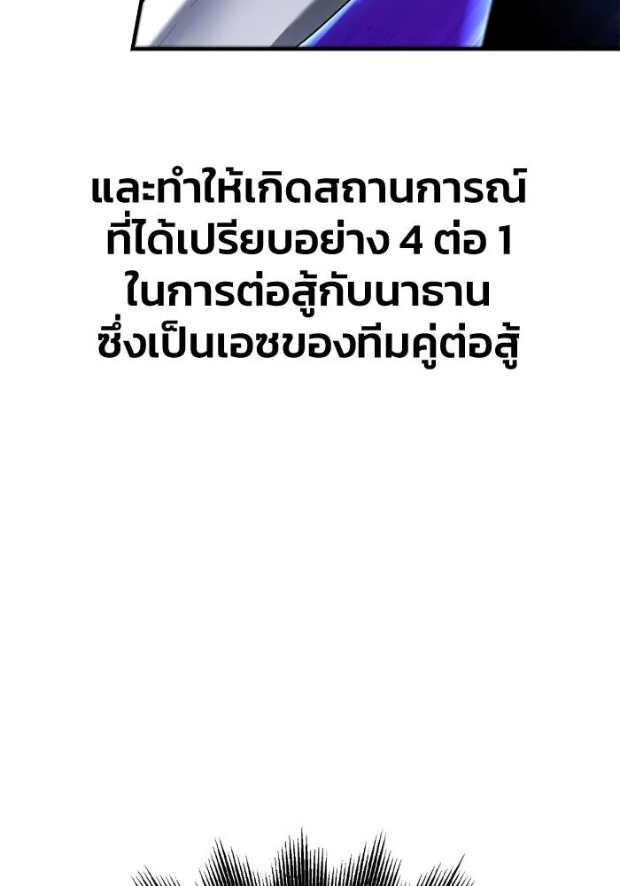 Superhuman Battlefield ตอนที่ 110 แปลไทย page 57