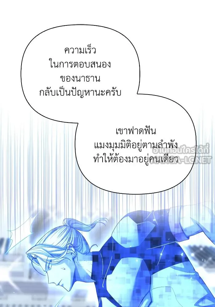 Superhuman Battlefield ตอนที่ 110 แปลไทย page 62