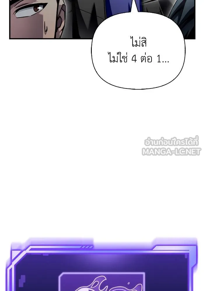 Superhuman Battlefield ตอนที่ 110 แปลไทย page 65