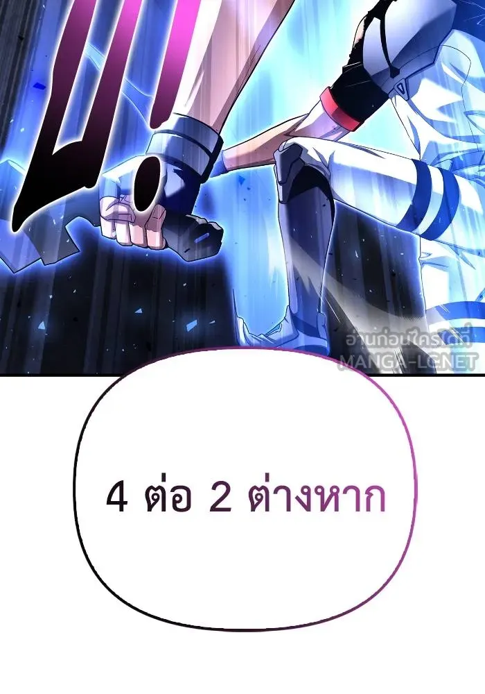 Superhuman Battlefield ตอนที่ 110 แปลไทย page 68