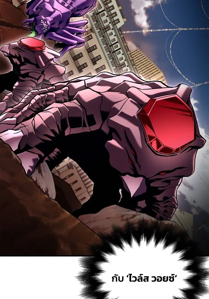 Superhuman Battlefield ตอนที่ 110 แปลไทย page 7