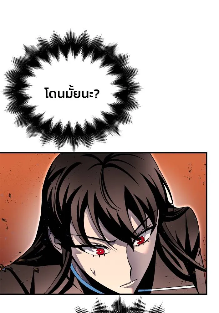 Superhuman Battlefield ตอนที่ 110 แปลไทย page 85