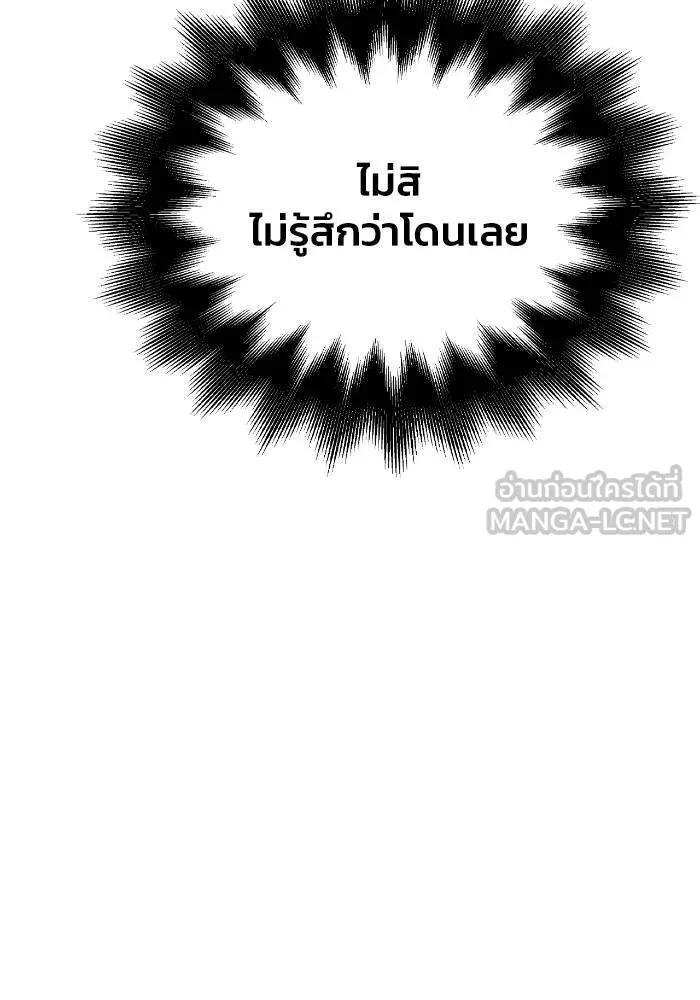Superhuman Battlefield ตอนที่ 110 แปลไทย page 86