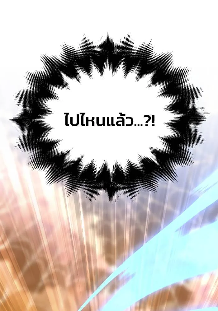 Superhuman Battlefield ตอนที่ 110 แปลไทย page 87