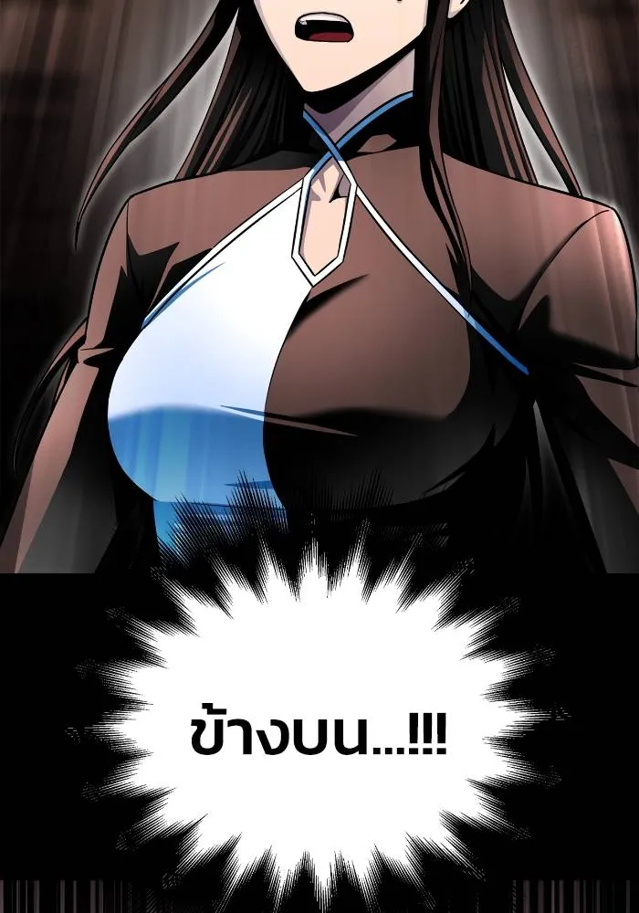 Superhuman Battlefield ตอนที่ 110 แปลไทย page 90