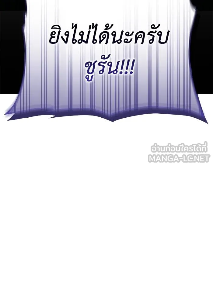 Superhuman Battlefield ตอนที่ 110 แปลไทย page 95
