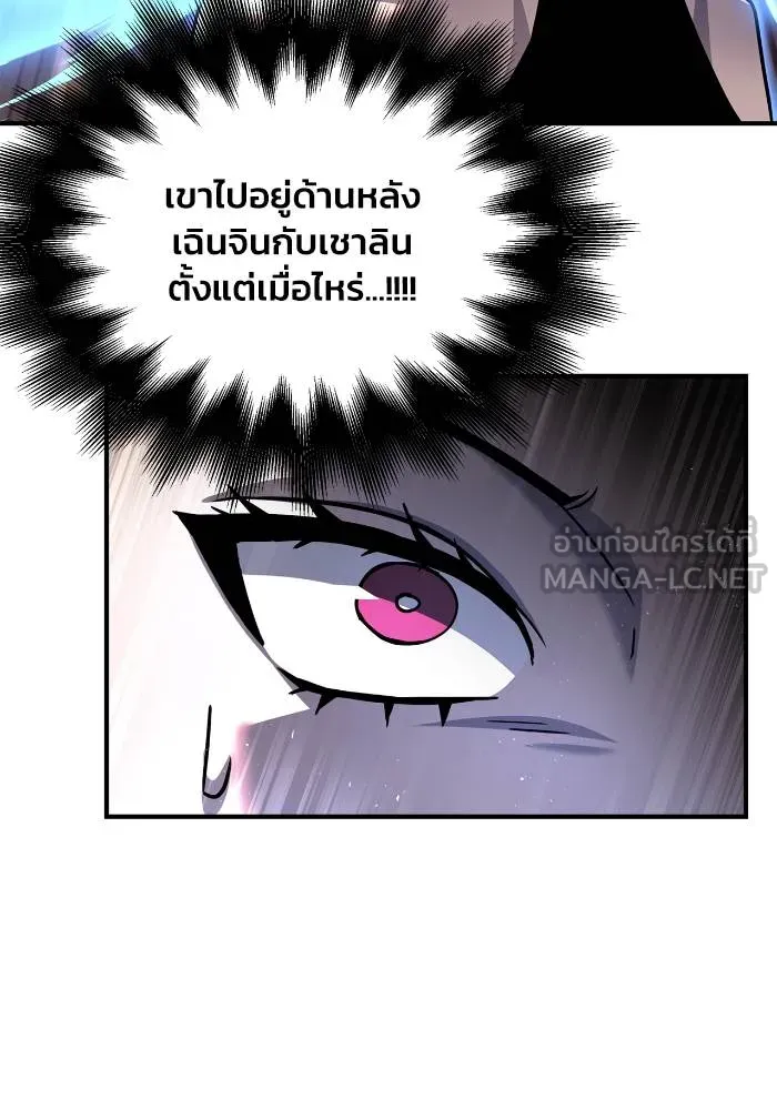 Superhuman Battlefield ตอนที่ 110 แปลไทย page 98