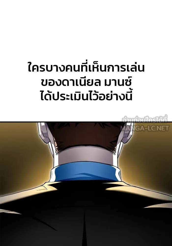 Superhuman Battlefield ตอนที่ 111 แปลไทย page 101