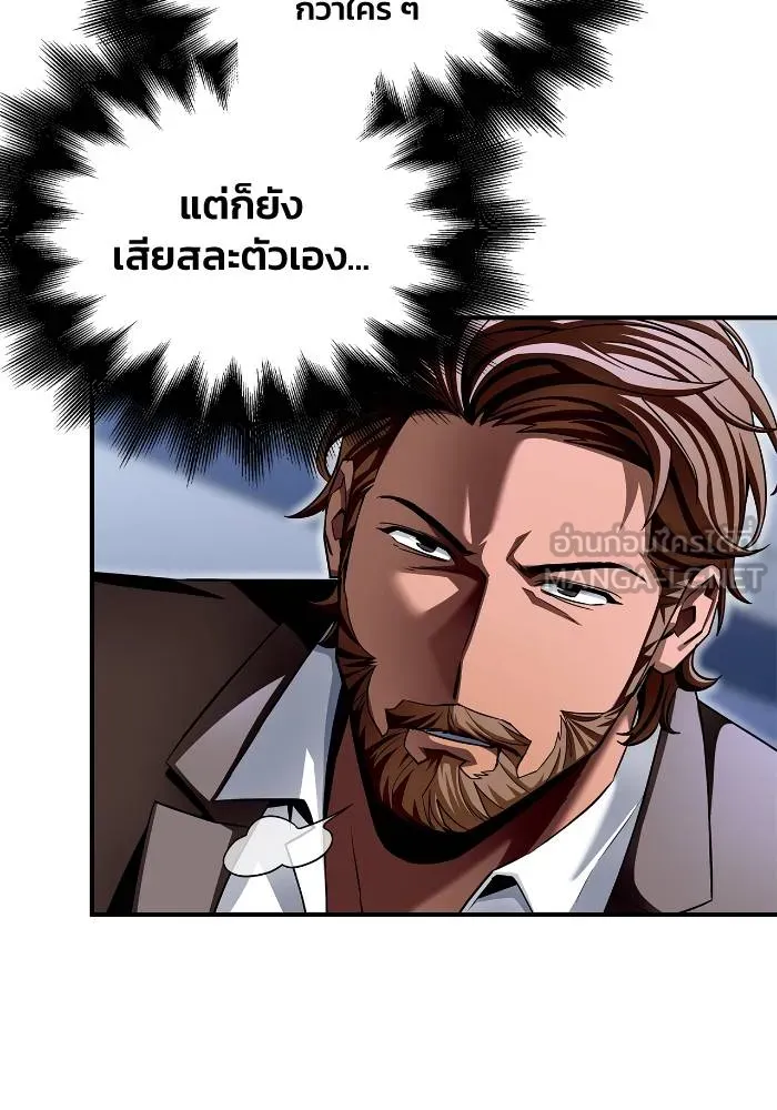 Superhuman Battlefield ตอนที่ 111 แปลไทย page 113