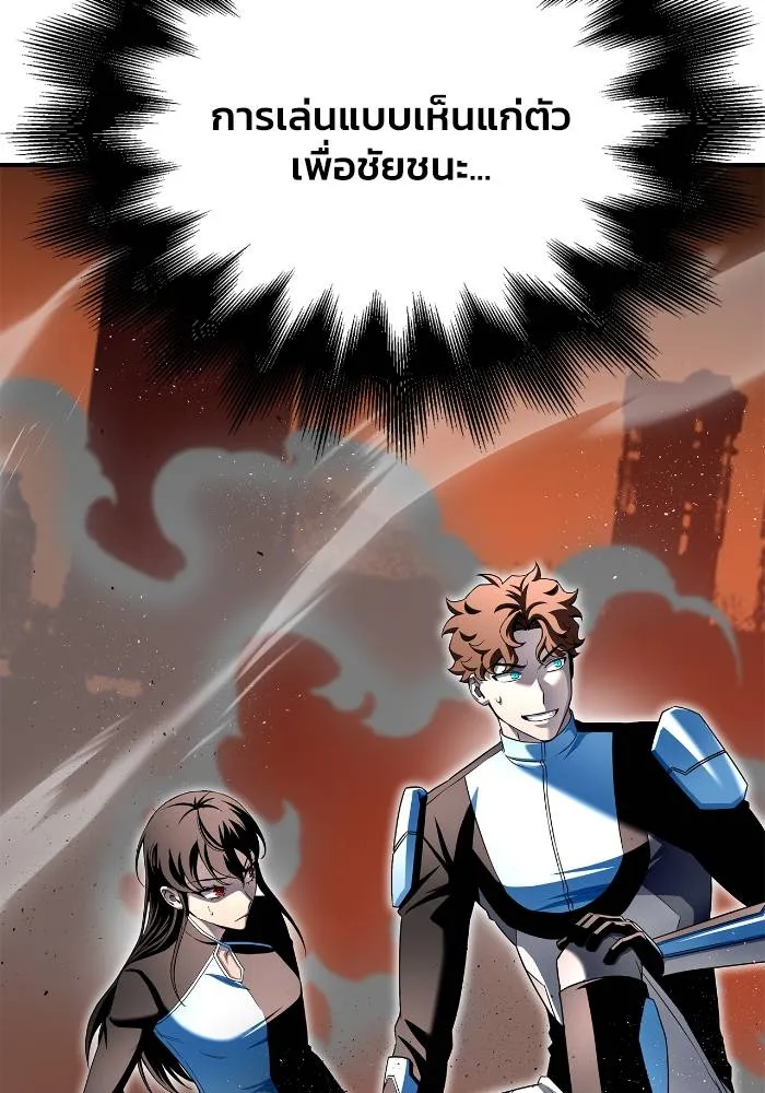 Superhuman Battlefield ตอนที่ 111 แปลไทย page 120