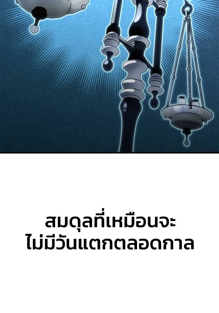 Superhuman Battlefield ตอนที่ 111 แปลไทย page 1