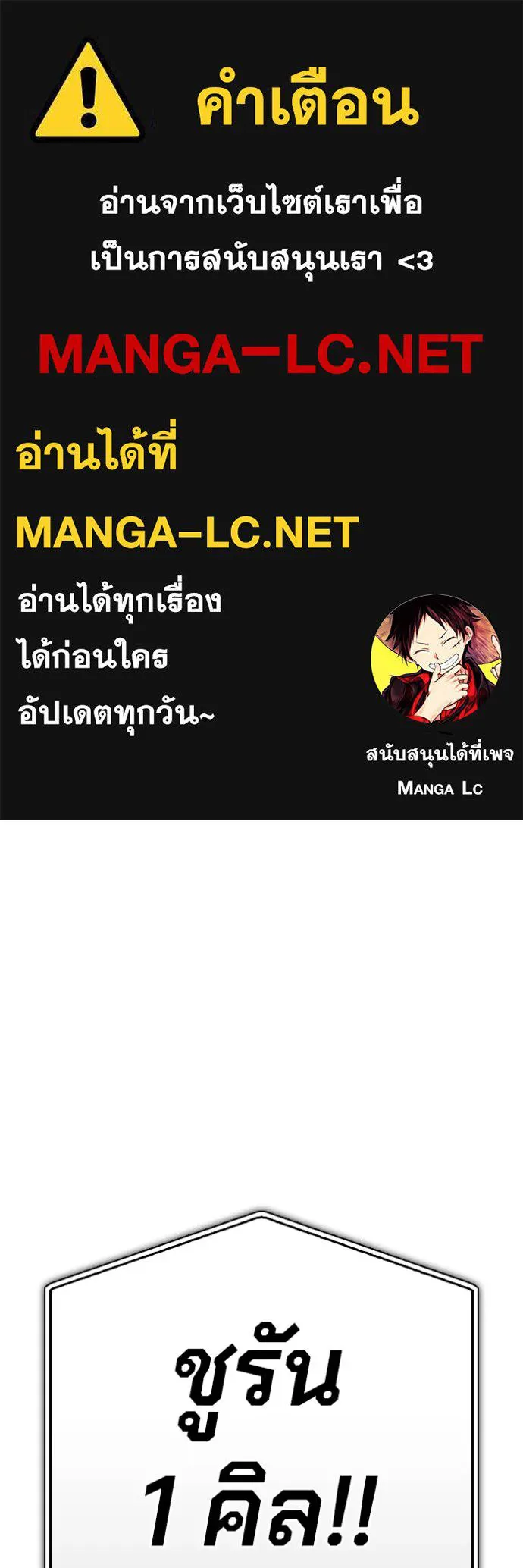 Superhuman Battlefield ตอนที่ 112 แปลไทย page 0