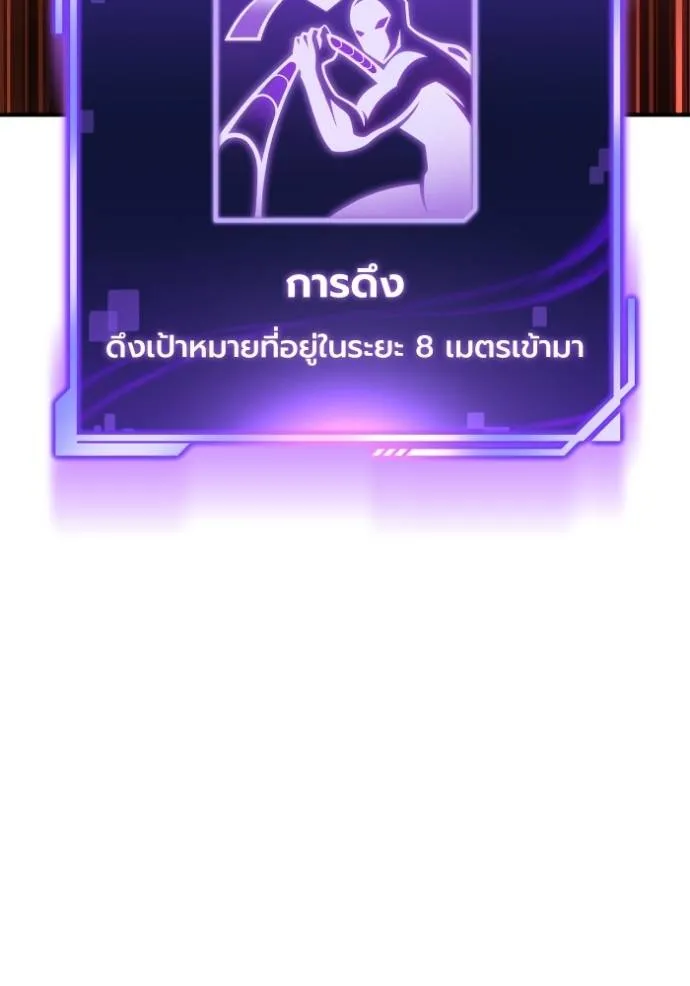 Superhuman Battlefield ตอนที่ 112 แปลไทย page 100