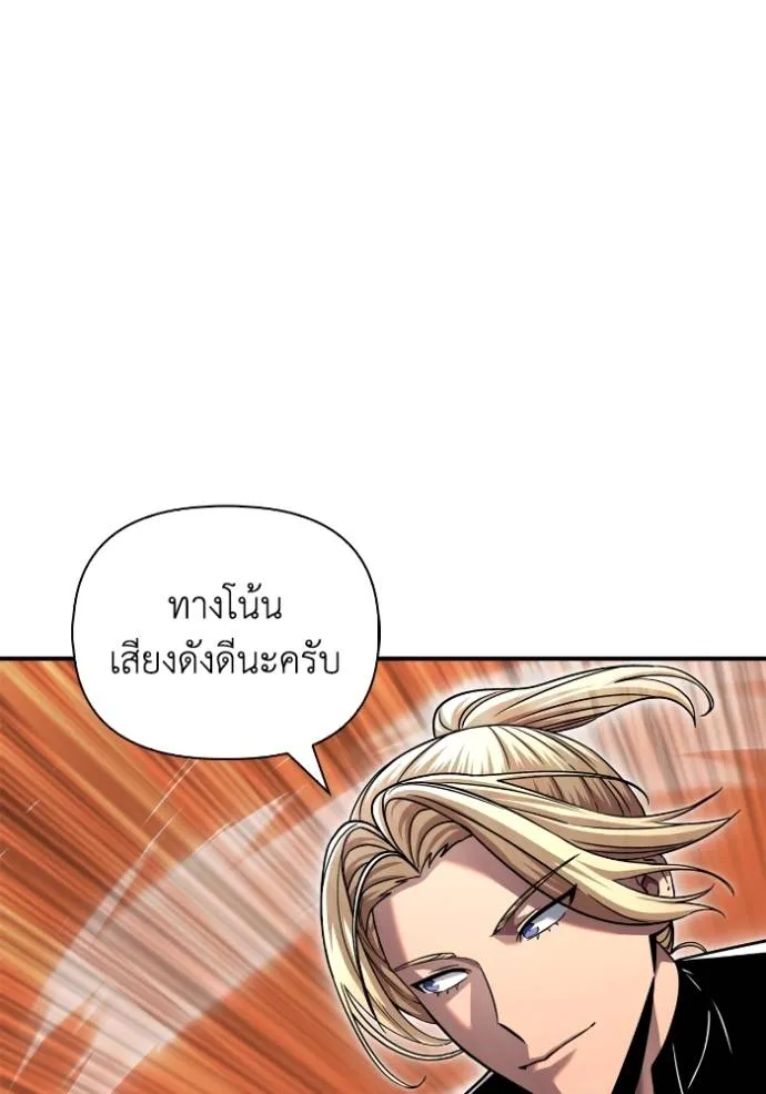 Superhuman Battlefield ตอนที่ 112 แปลไทย page 112