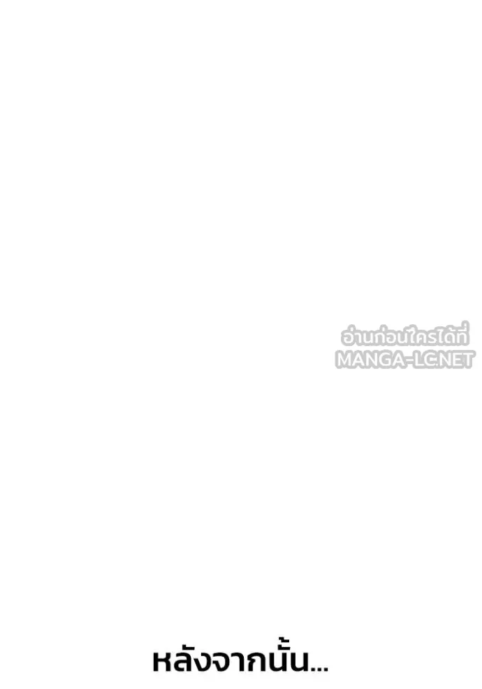 Superhuman Battlefield ตอนที่ 112 แปลไทย page 11