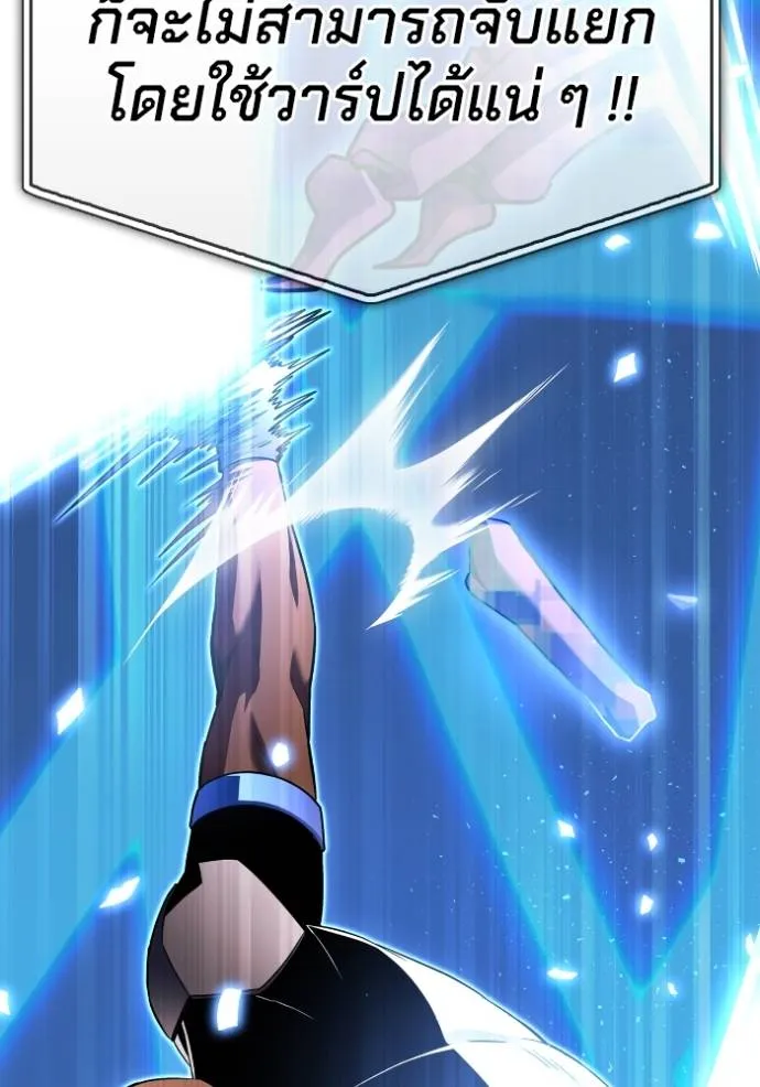 Superhuman Battlefield ตอนที่ 112 แปลไทย page 124